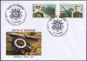 «ШЛЯХ ДО ПЕРЕМОГИ»:  Герої СРСР на придністровських марках