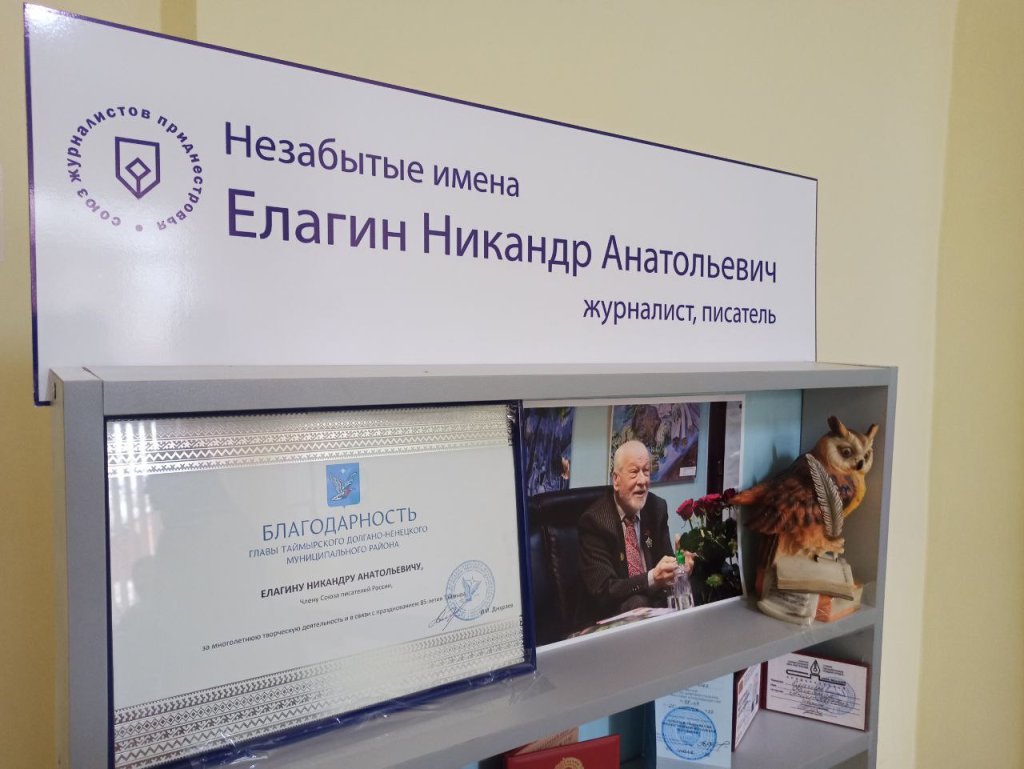 Патріарх придністровської журналістики