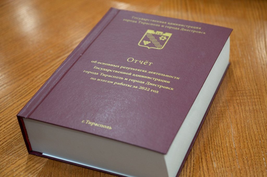 Про життєдіяльність столиці ПМР
