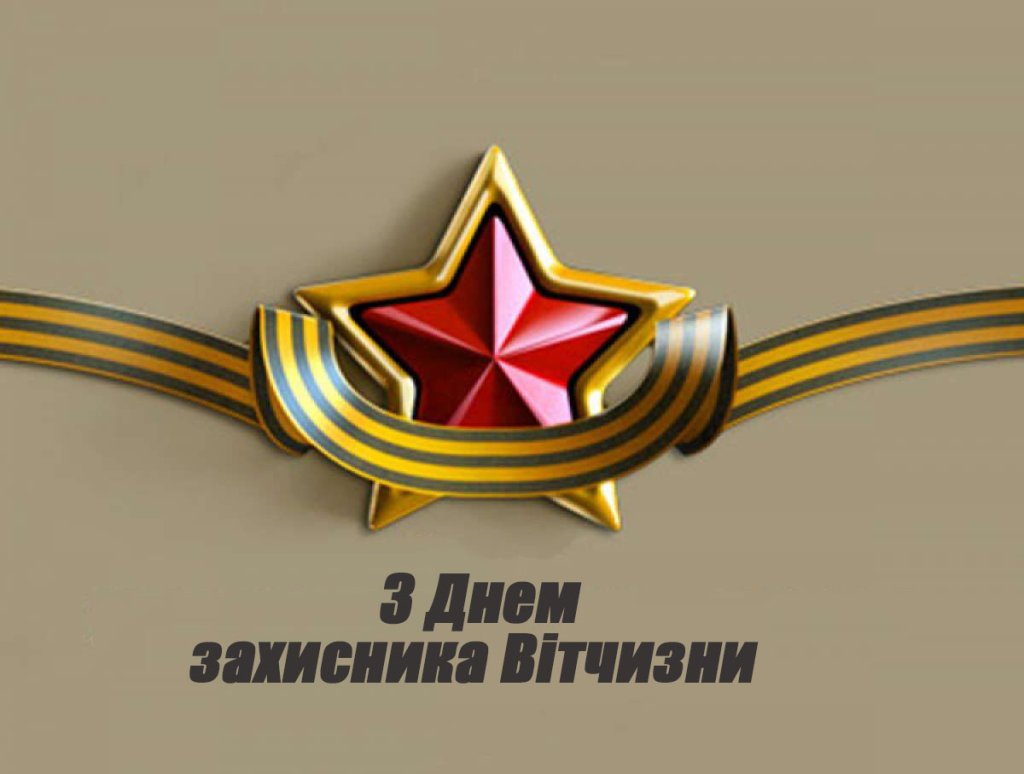 Шановні військовослужбовці та ветерани Збройних сил ПМР!