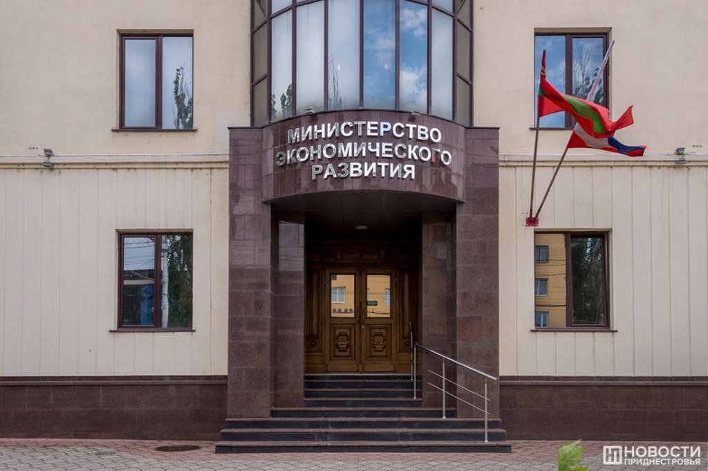 Міністерству економічного розвитку – 26 років