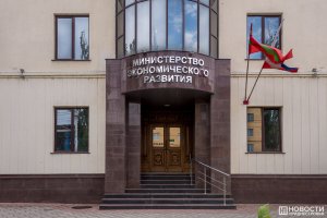 Міністерству економічного розвитку – 26 років