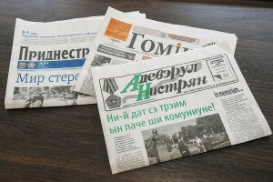 Засоби масової інформації  ведуть літопис Придністров’я