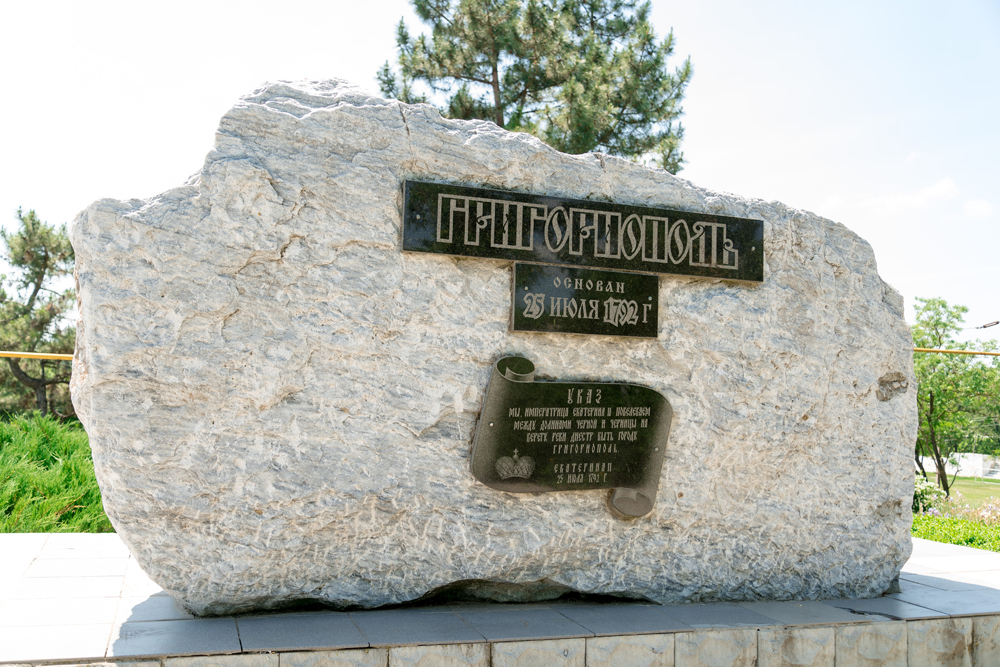 Місто двох Григоріїв