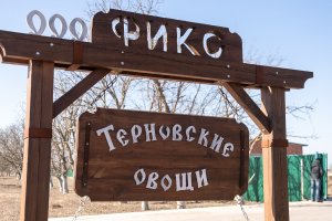 Першочергове завдання –  продовольча безпека