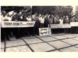 Створення ОРТК і початок страйкового руху