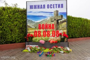 Згадали трагічні події  в Південній Осетії