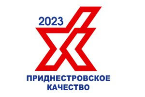Стартував XXI Республіканський конкурс «Придністровська якість – 2023»