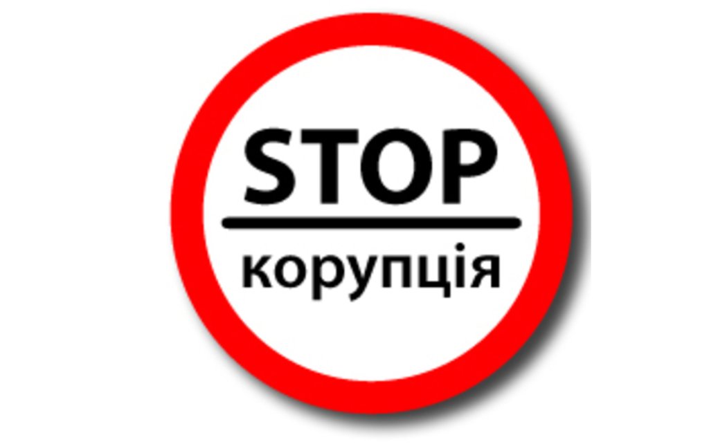 У Придністров’ї посилюють боротьбу з корупцією