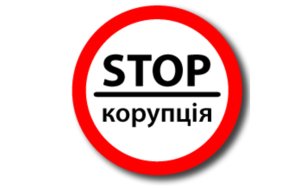 У Придністров’ї посилюють боротьбу з корупцією