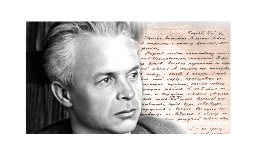 «Щоденник» як джерело історії життя Олександра Довженка