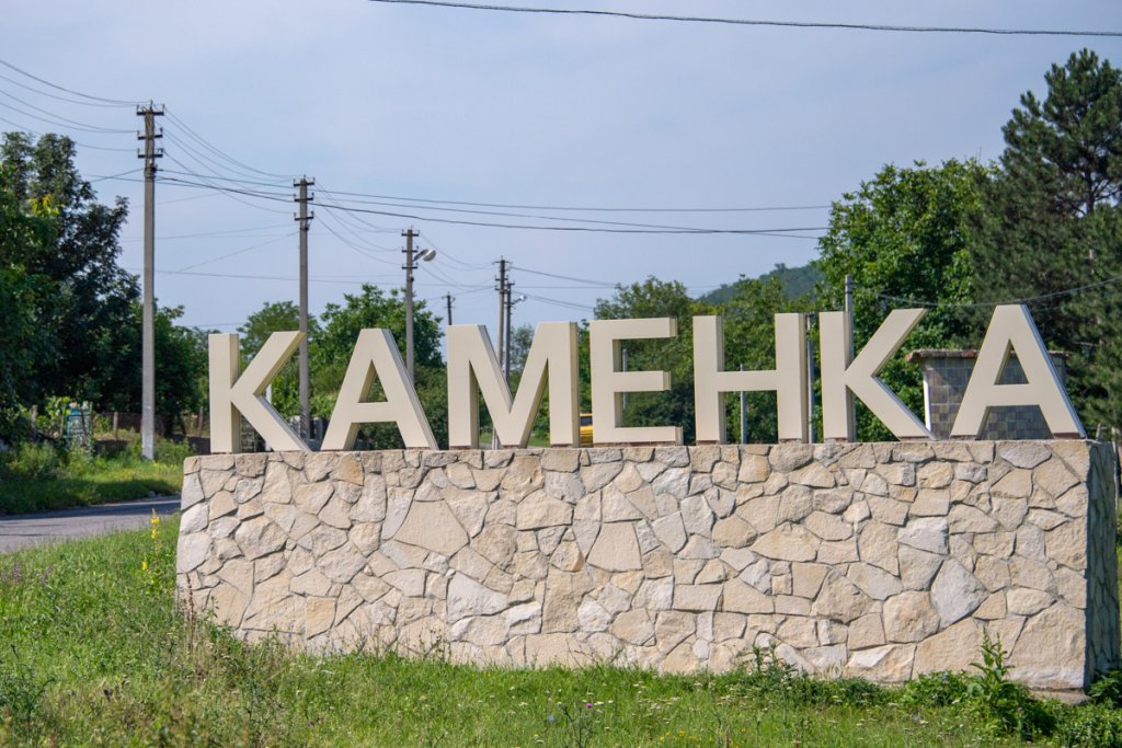 КАМ’ЯНКА – наша любов!