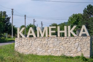 КАМ’ЯНКА – наша любов!