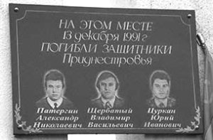 Вшанування пам’яті
