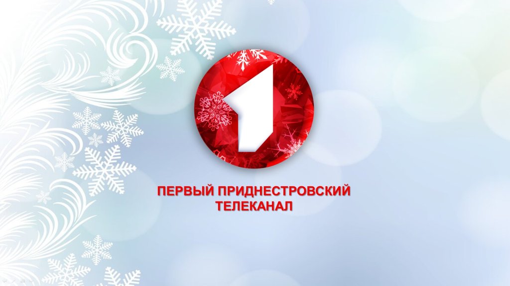Новий рік по-придністровськи