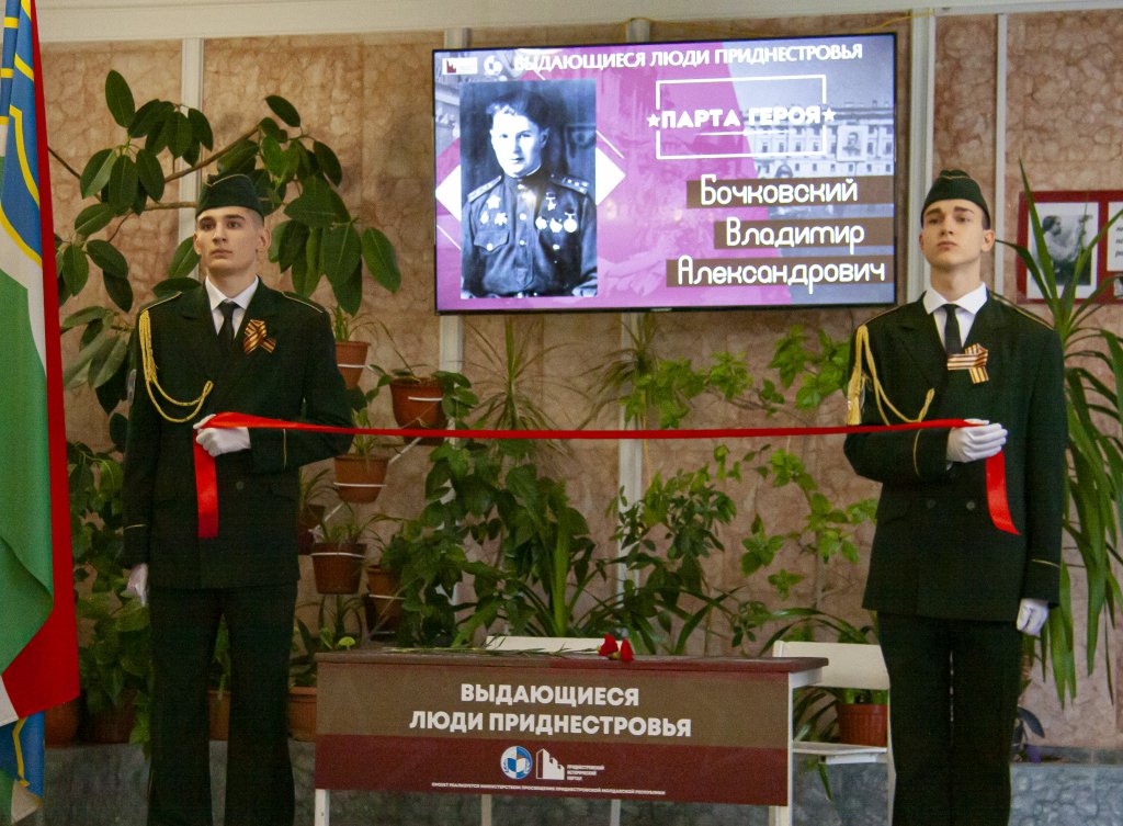Патріотичний проект «Парта героя»