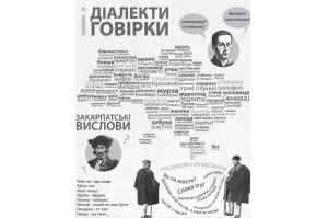Слово до слова – ЗЛОЖИТЬСЯ МОВА