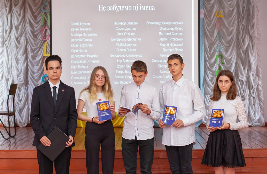 Книжка для нинішніх  та наступних поколінь