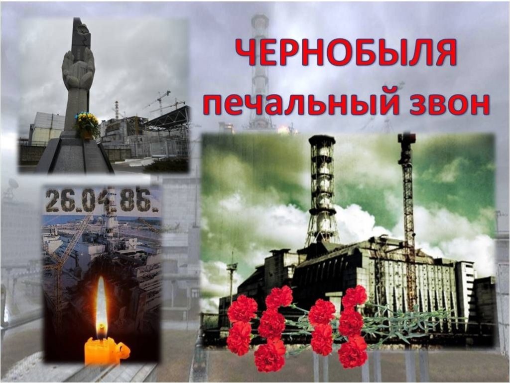 Тема ЧОРНОБИЛЯ в українській літературі
