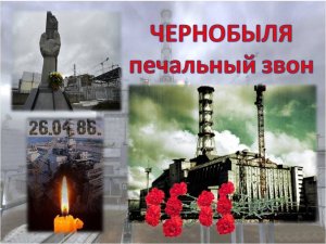 Тема ЧОРНОБИЛЯ в українській літературі