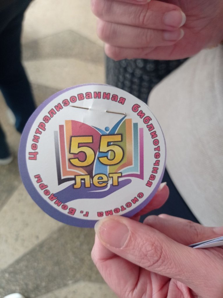Книжкове свято в Бендерах
