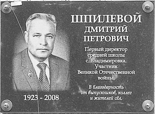 Герой війни,  учитель за покликанням