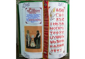Слова поваги та любові вічні й невмирущі
