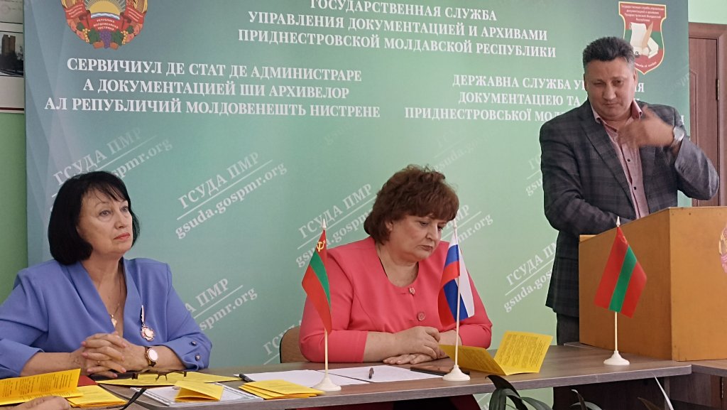 Архіви Придністров’я: СПАДЩИНА В ДОКУМЕНТАХ