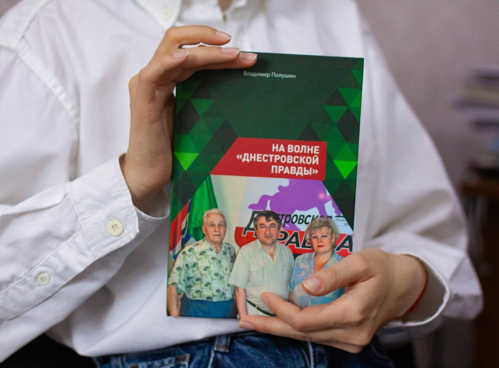 На хвилі «Днестровской правды»