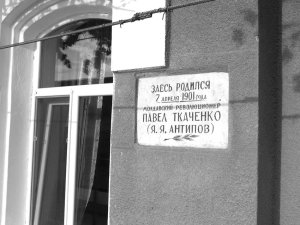Солдат революції І ЗАСНОВНИК РАЙОНУ