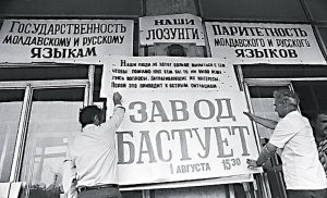 Початок страйкового руху в Придністров’ї