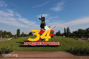 ШАНОВНІ ПРИДНІСТРОВЦІ!