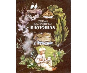 Тiльки великi люди здатнi подолати випробування долi