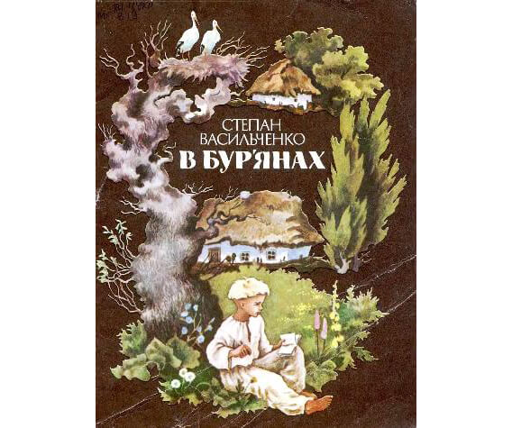Тiльки великi люди здатнi подолати випробування долi