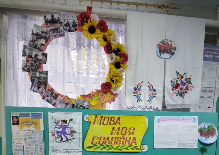 Наша мова – рiдна калинова