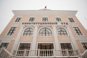 КОНСТИТУЦІЙНИЙ СУД: сторінки історії