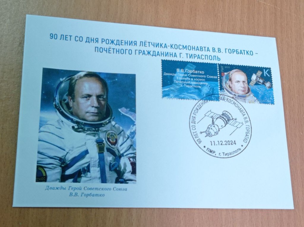 Пам’яті легендарного  космонавта присвячується