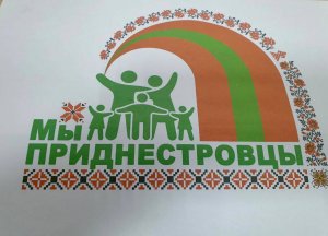 Культурна скарбниця Придністров’я