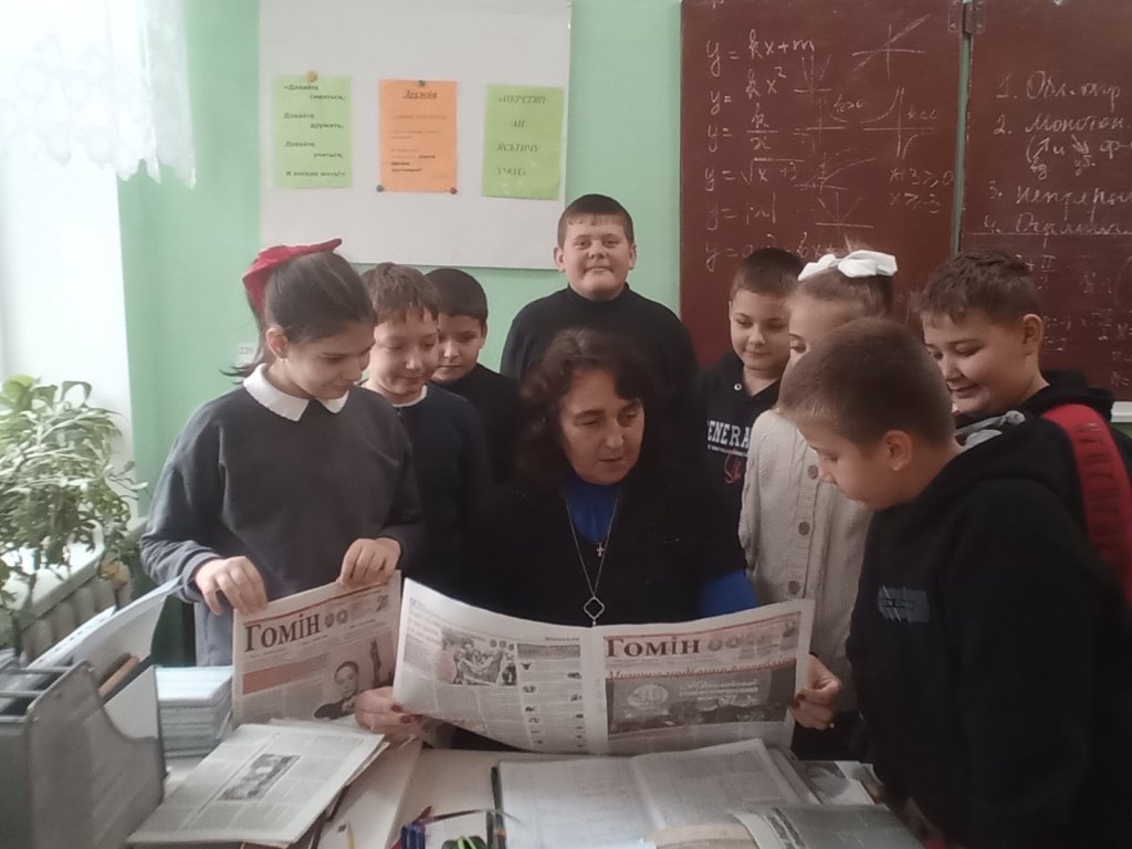 Щоб «Гомiн» був у кожній хаті