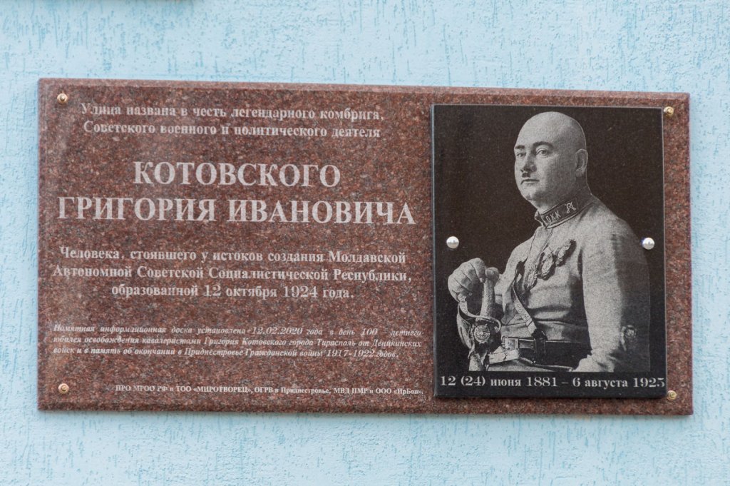 Встановлення Радянської влади  В ТИРАСПОЛІ