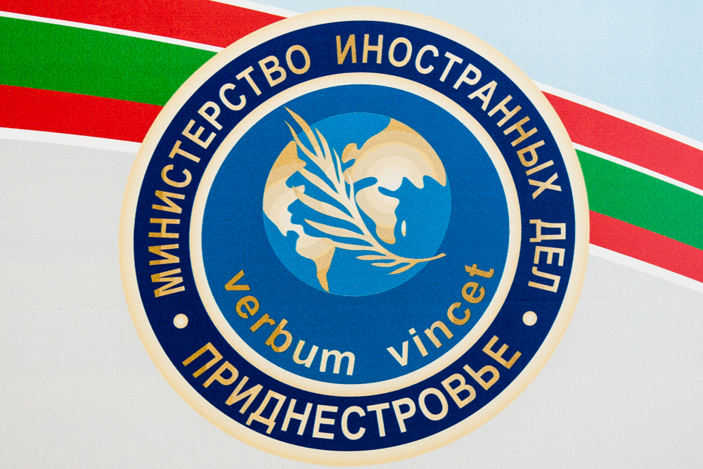 З літопису ПРИДНІСТРОВ’Я