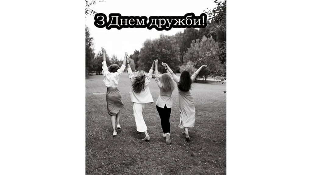 Свято, що об’єднує серця