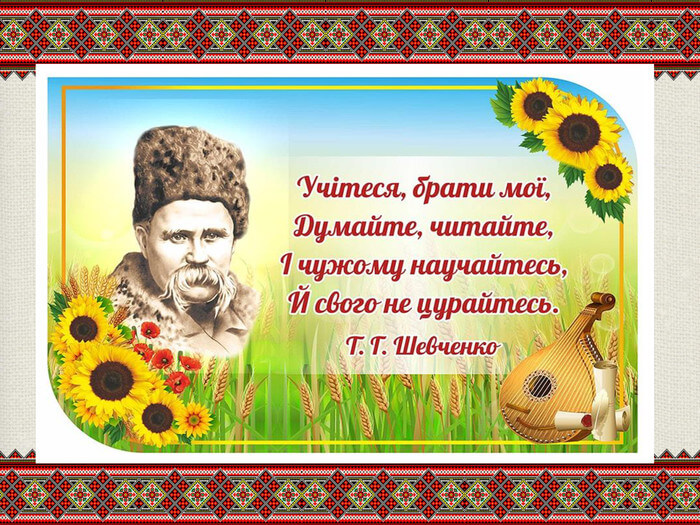 МОВА – скарбниця духовності народу
