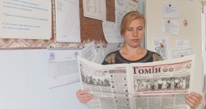 Як слово наше відгукнеться…
