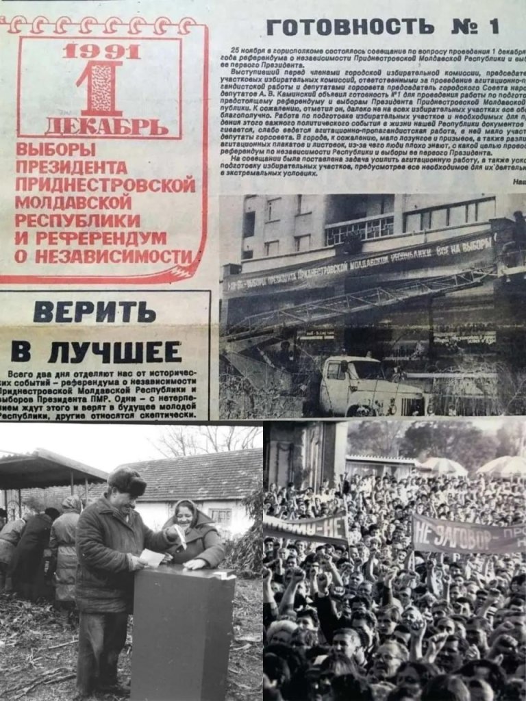 Як гартувався придністровський характер