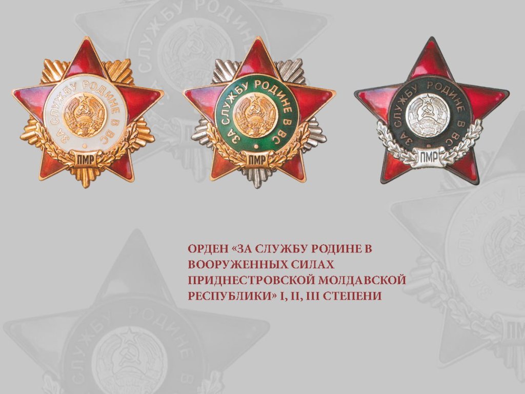 Символ воїнської честі