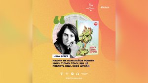 «ШПАГА СЛАВКА БЕРКУТИ» –  перемога духу над випробуваннями