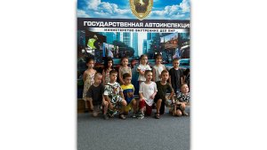 На варті безпеки дорожнього руху