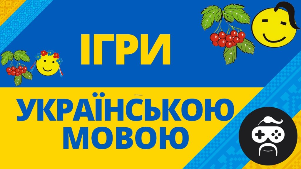 Навчайтеся граючись